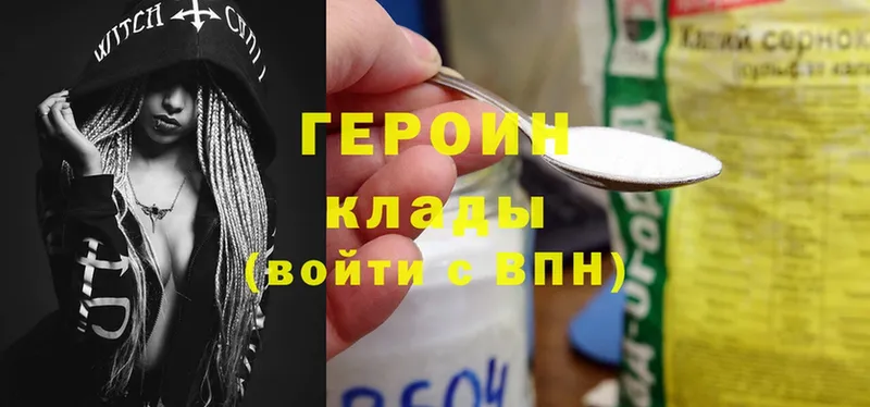 продажа наркотиков  Североморск  Героин Heroin 