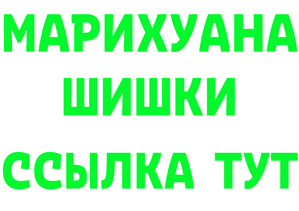 Бутират GHB ССЫЛКА даркнет мега Североморск