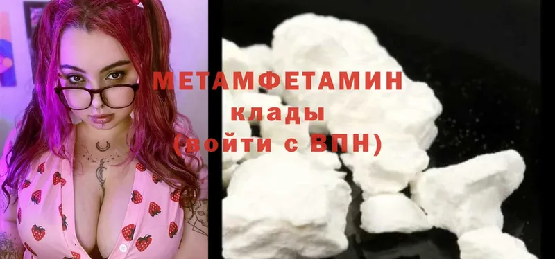 Метамфетамин Methamphetamine  Североморск 